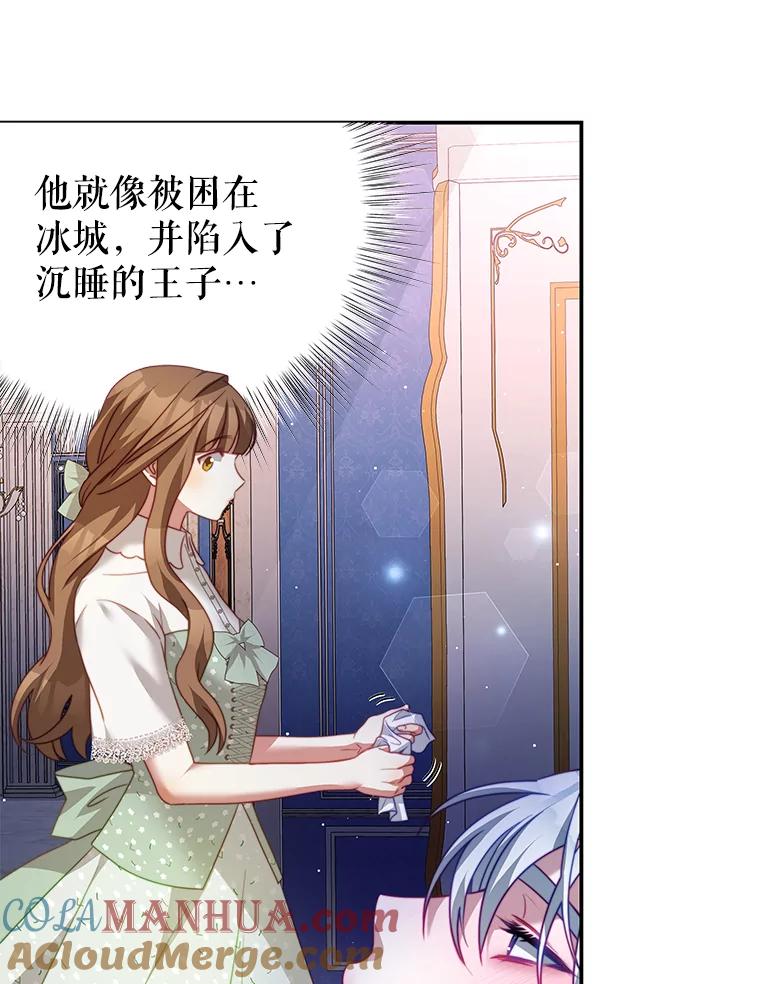 《我是男主的情敌》28.伪善的人 第53页