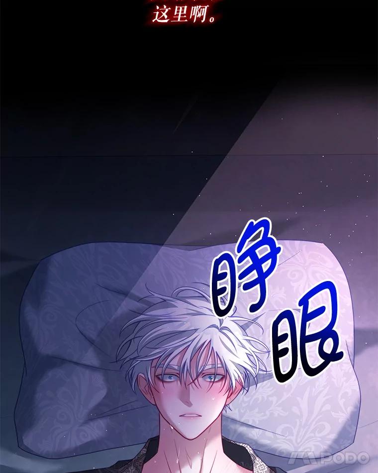 《我是男主的情敌》28.伪善的人 第32页