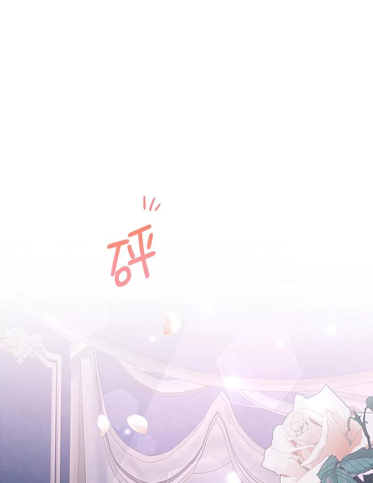 《我是男主的情敌》28.伪善的人 第46页