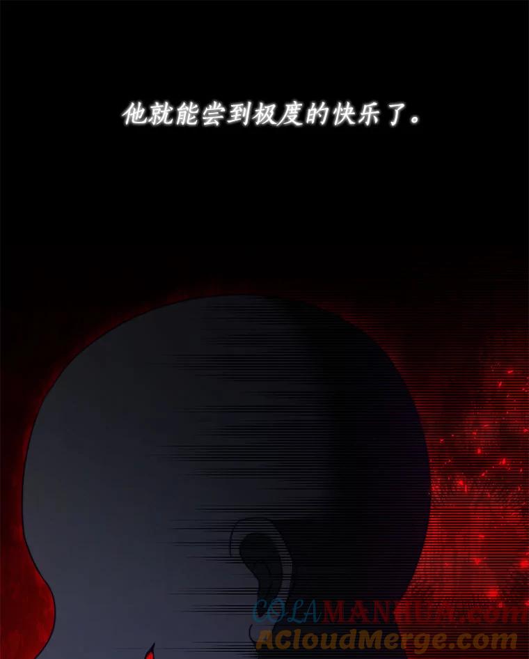 《我是男主的情敌》29.爱情是什么 第77页