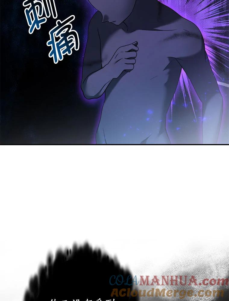 《我是男主的情敌》29.爱情是什么 第101页