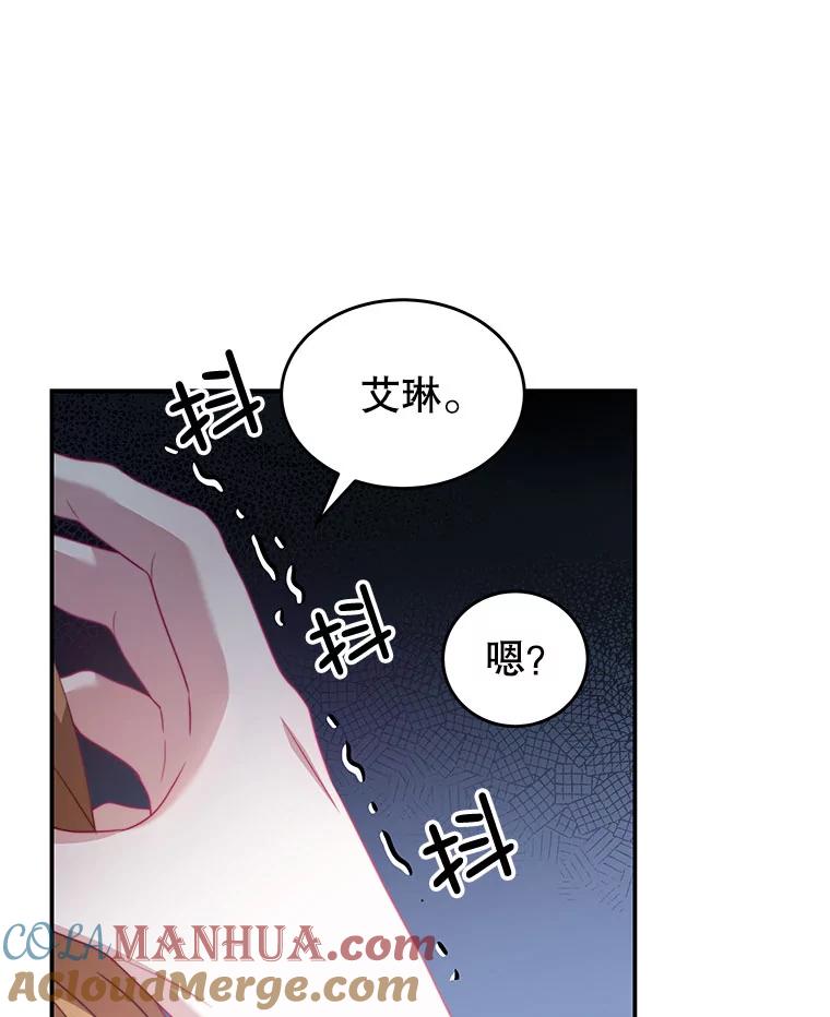 《我是男主的情敌》29.爱情是什么 第33页