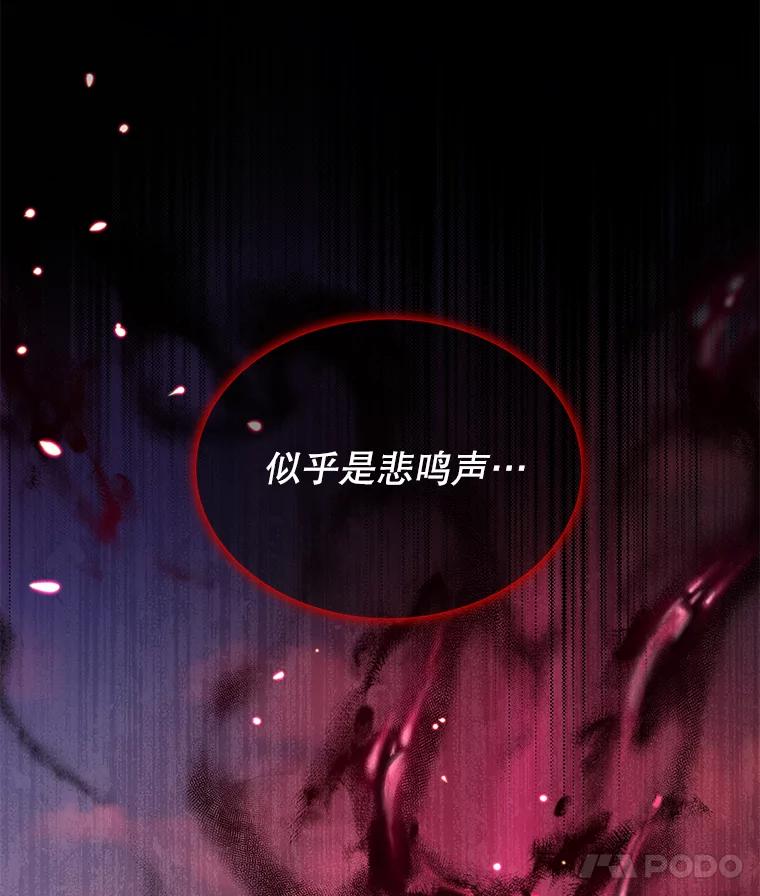 《我是男主的情敌》30.安东尼 第102页