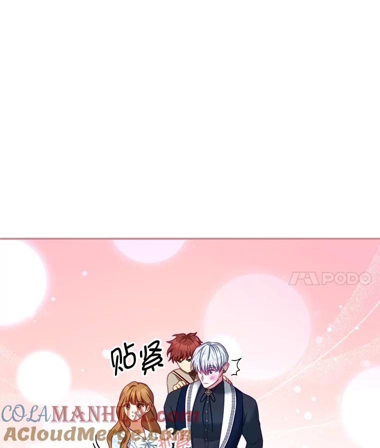 《我是男主的情敌》30.安东尼 第105页