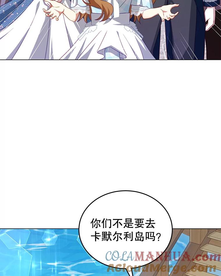 《我是男主的情敌》30.安东尼 第5页