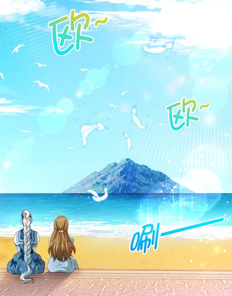 《我是男主的情敌》30.安东尼 第24页