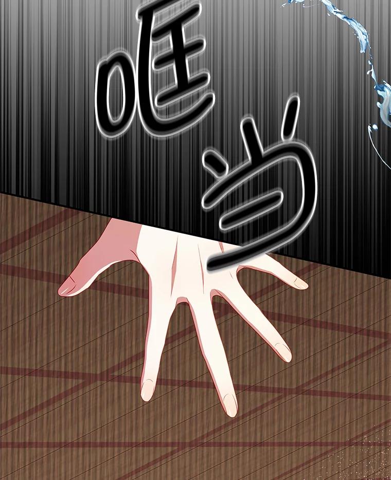 《我是男主的情敌》31.出航 第103页