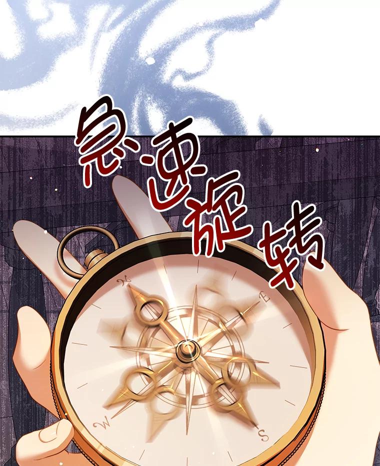 《我是男主的情敌》31.出航 第10页