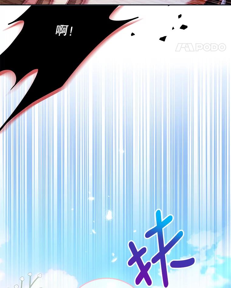 《我是男主的情敌》31.出航 第63页