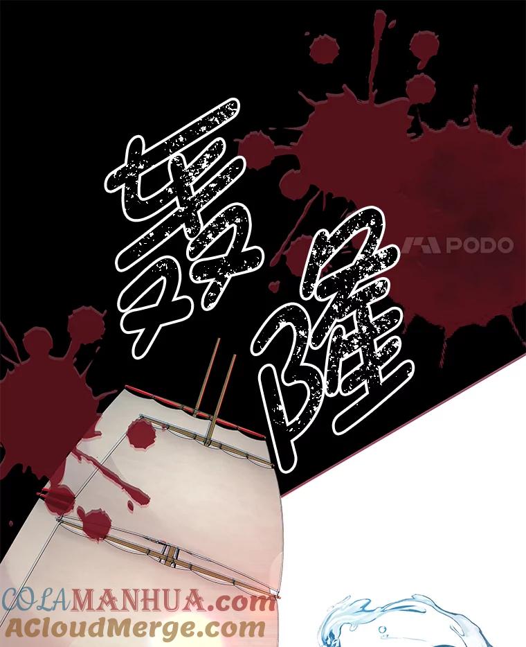 《我是男主的情敌》31.出航 第101页