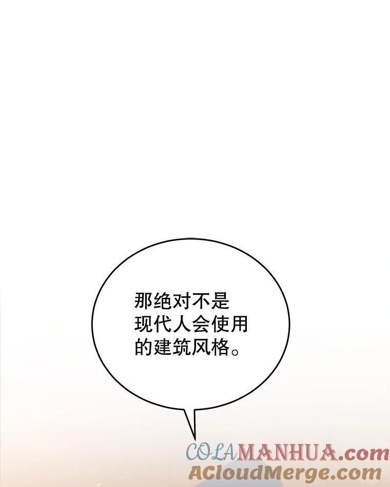 《我是男主的情敌》31.出航 第57页