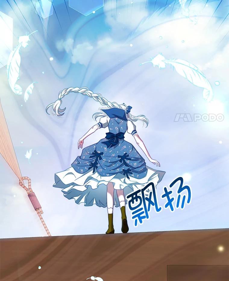 《我是男主的情敌》31.出航 第94页
