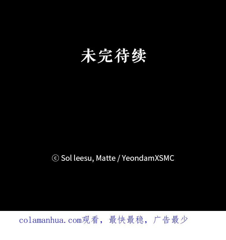 《我是男主的情敌》31.出航 第111页