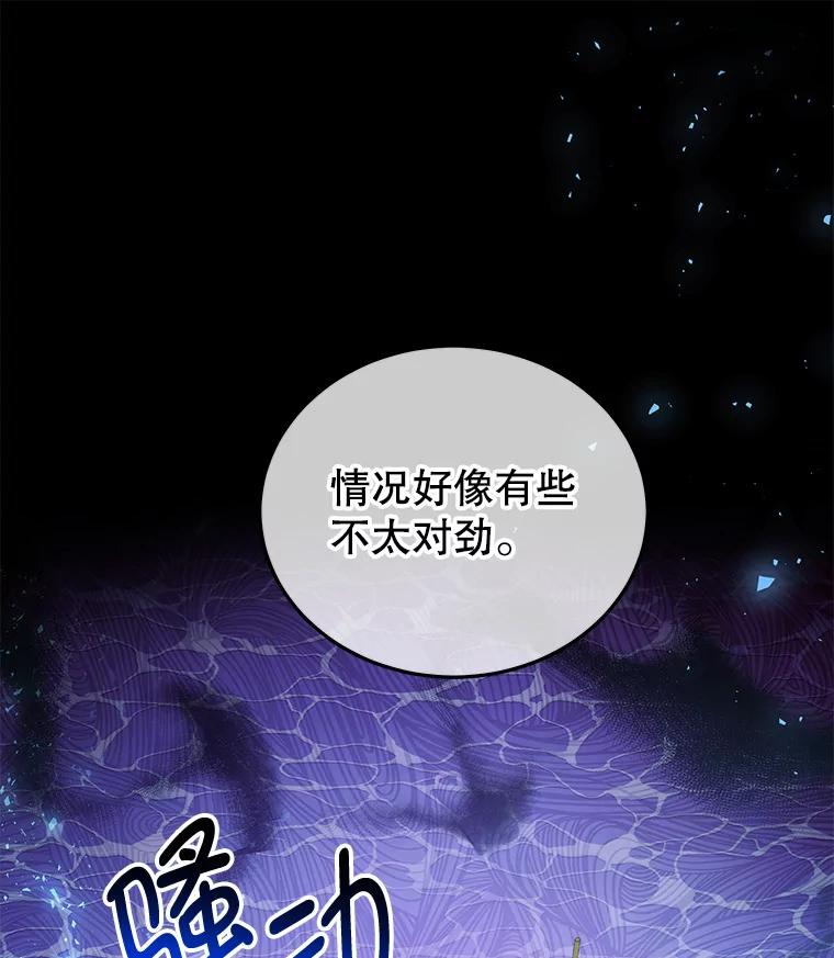 《我是男主的情敌》31.出航 第12页