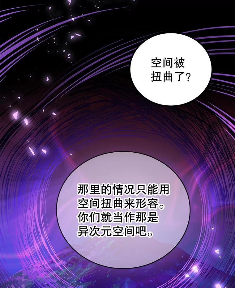 《我是男主的情敌》31.出航 第76页