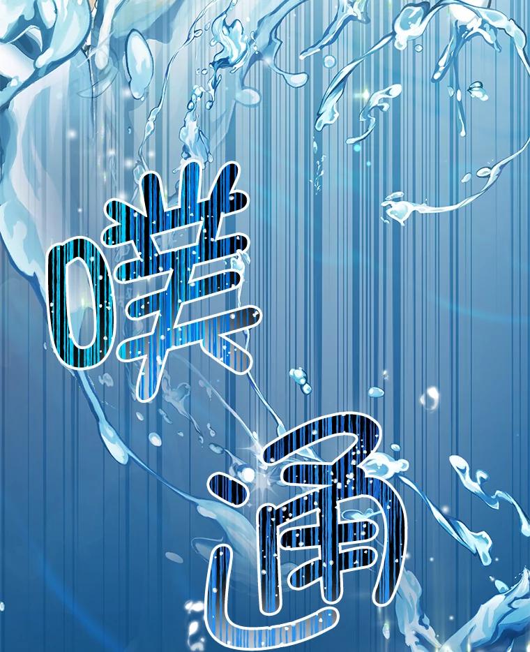 《我是男主的情敌》31.出航 第107页