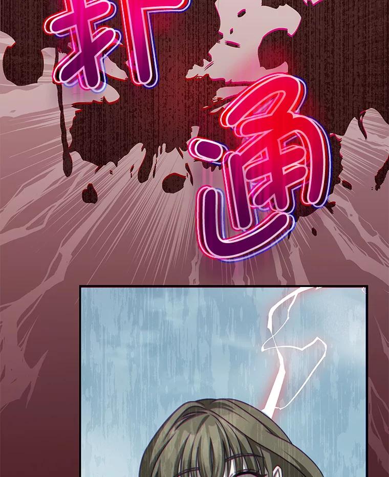 《我是男主的情敌》31.出航 第98页