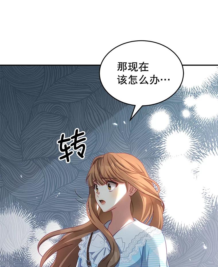 《我是男主的情敌》31.出航 第92页