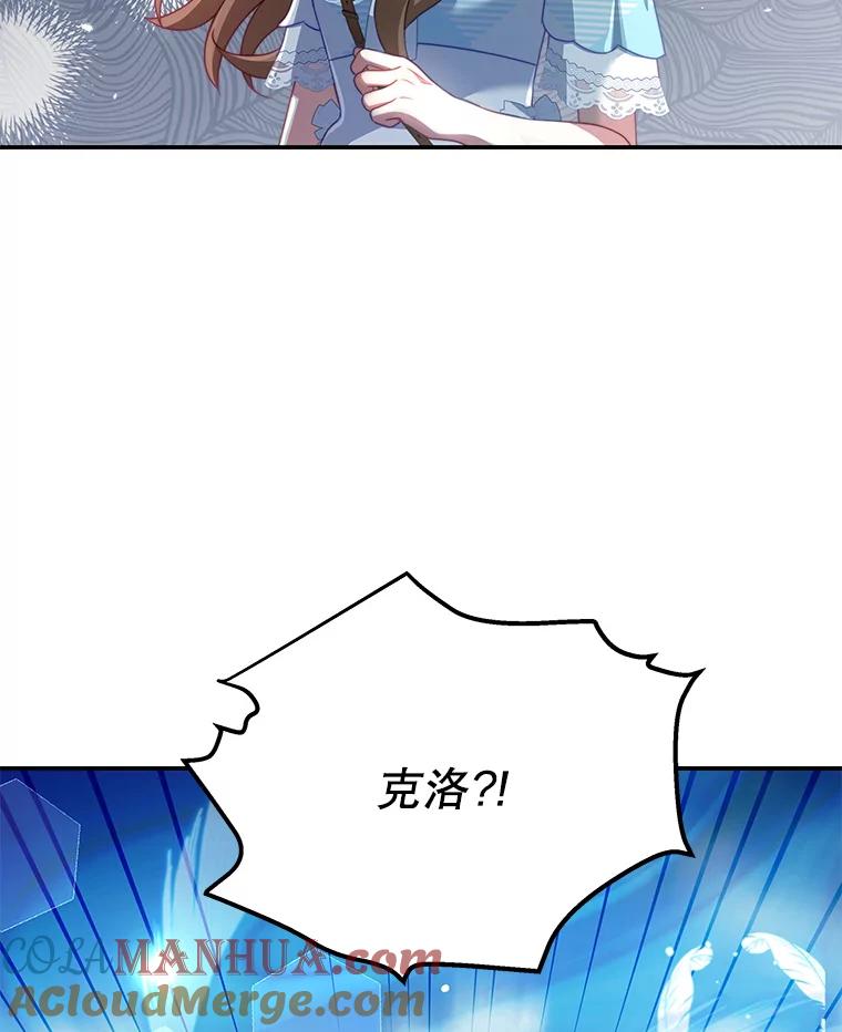《我是男主的情敌》31.出航 第93页