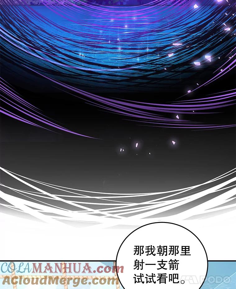 《我是男主的情敌》31.出航 第77页