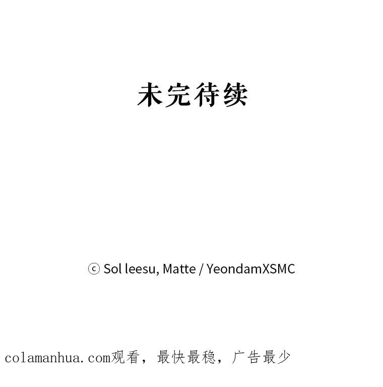 《我是男主的情敌》32.小孩 第114页
