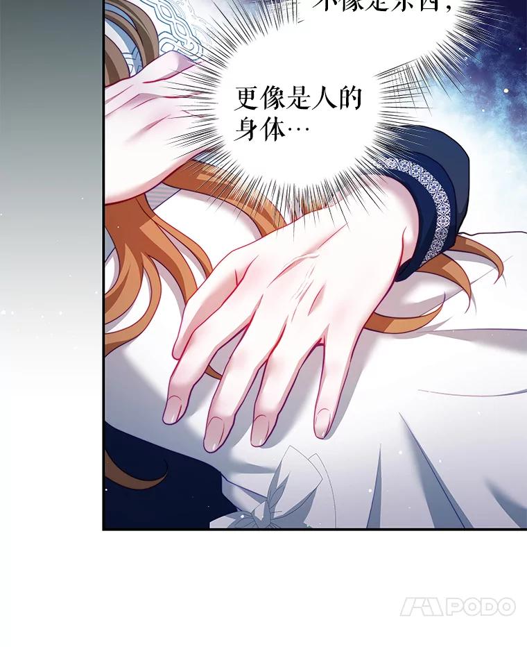 《我是男主的情敌》32.小孩 第7页