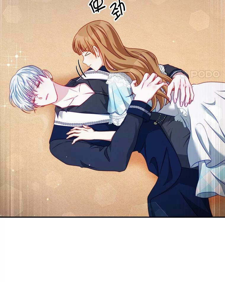 《我是男主的情敌》32.小孩 第18页