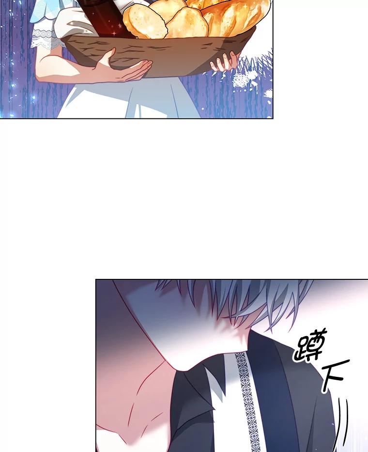 《我是男主的情敌》32.小孩 第78页