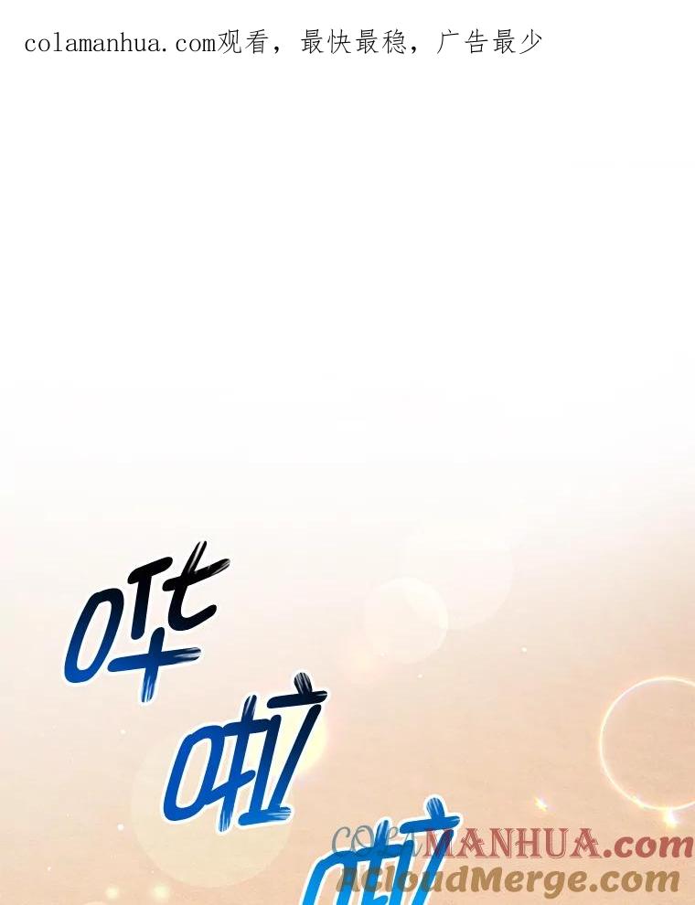 《我是男主的情敌》32.小孩 第1页