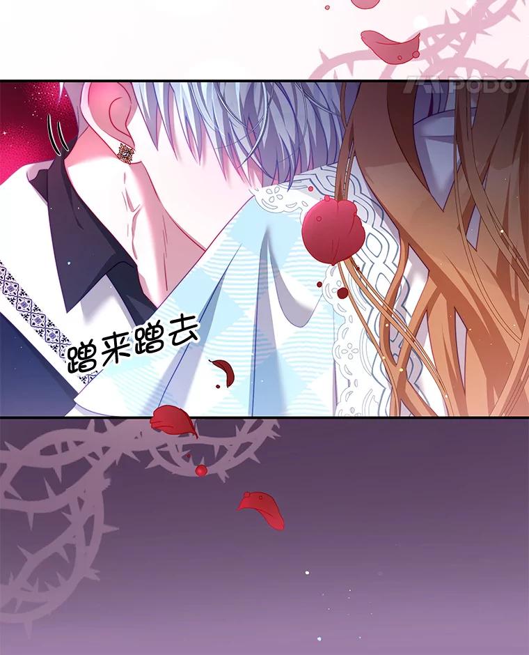 《我是男主的情敌》32.小孩 第32页