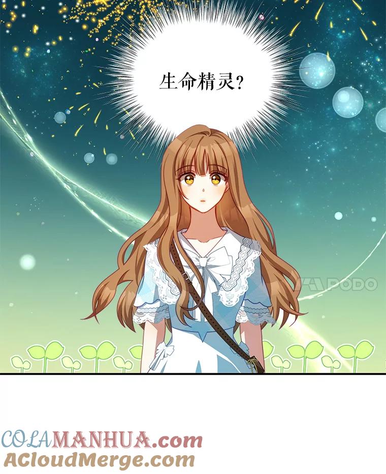 《我是男主的情敌》32.小孩 第101页