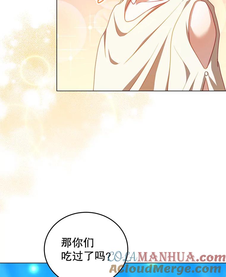 《我是男主的情敌》32.小孩 第85页