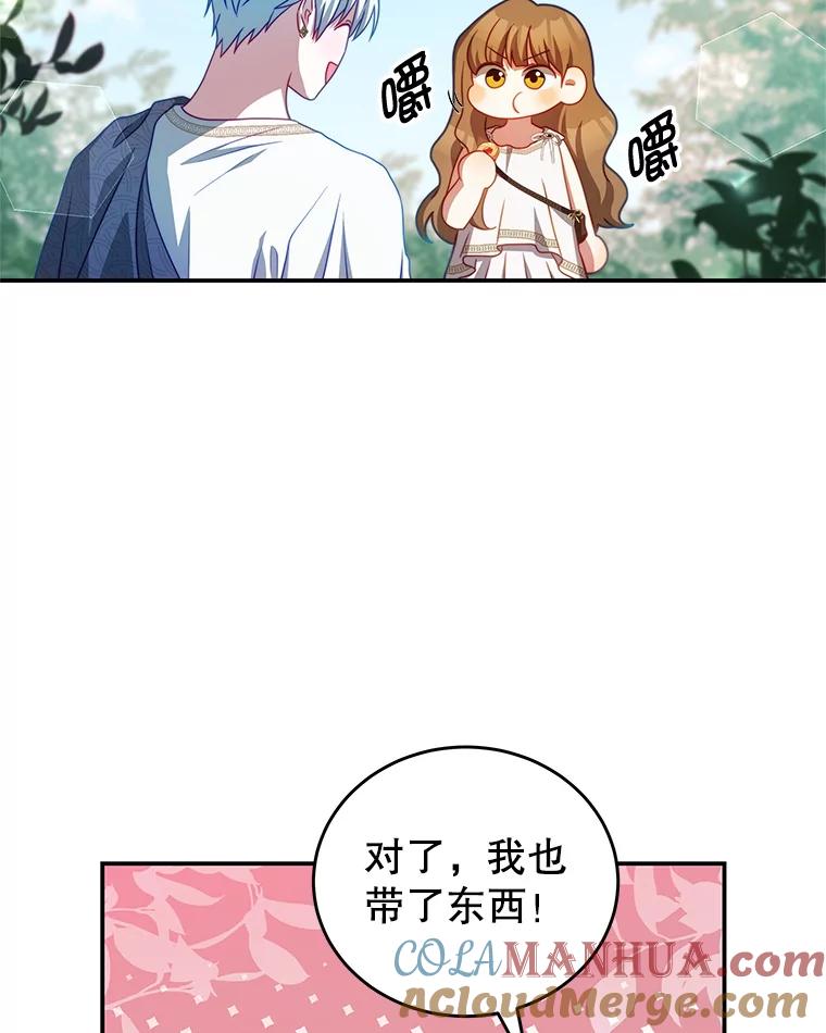 《我是男主的情敌》33.圣主 第53页