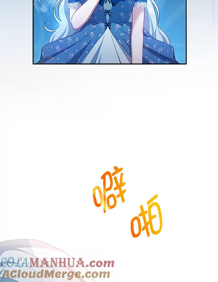 《我是男主的情敌》34.和我签约吧 第49页