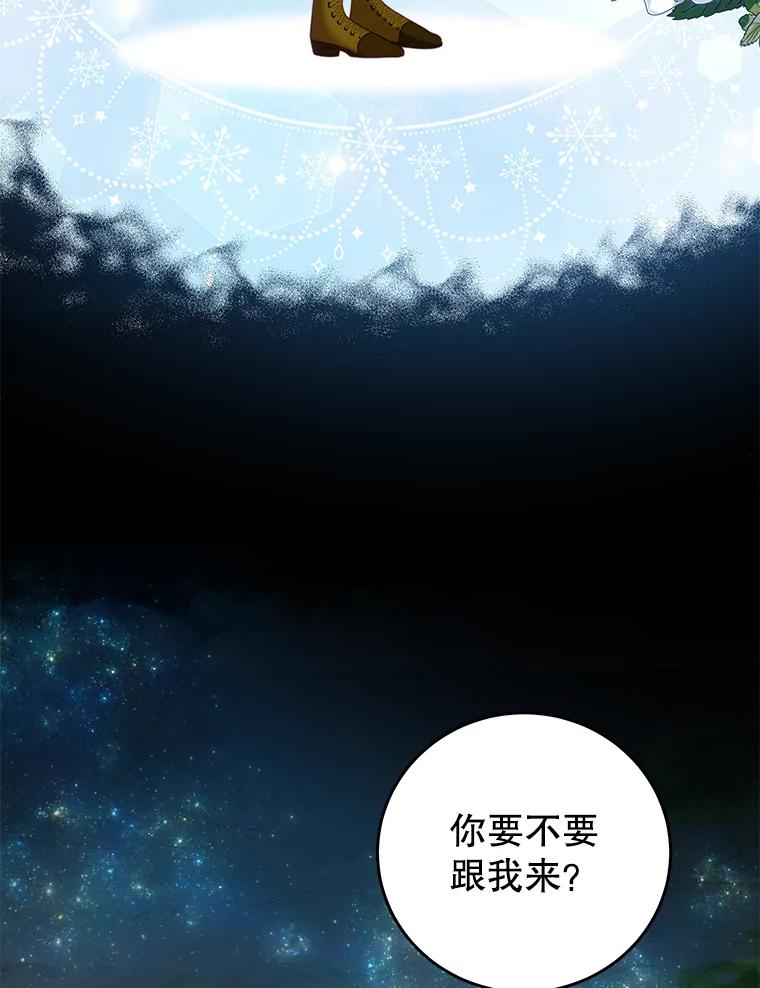《我是男主的情敌》34.和我签约吧 第92页