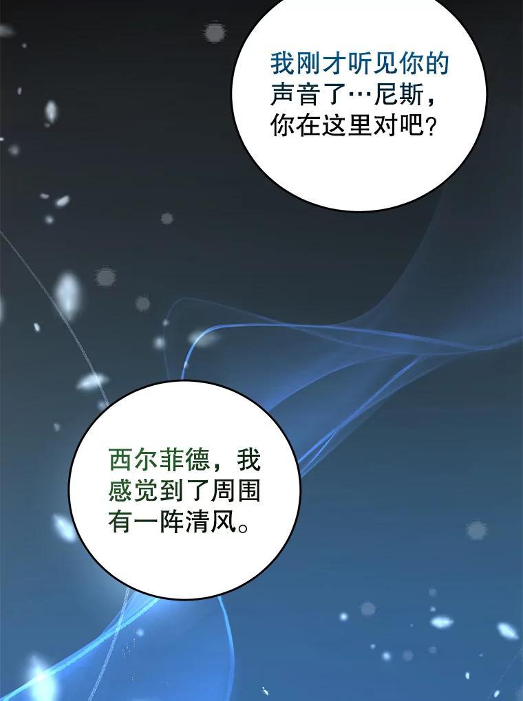 《我是男主的情敌》34.和我签约吧 第43页