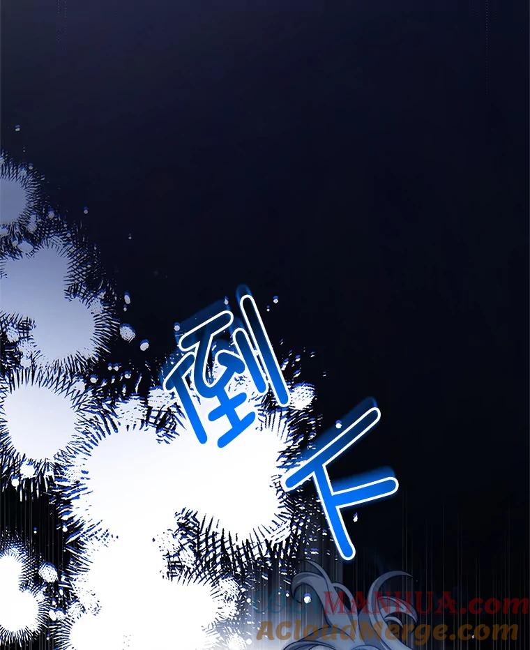 《我是男主的情敌》34.和我签约吧 第29页