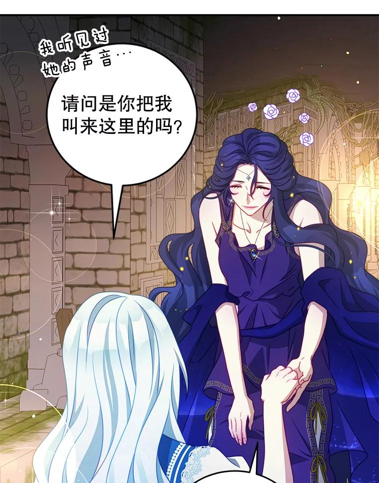《我是男主的情敌》34.和我签约吧 第63页