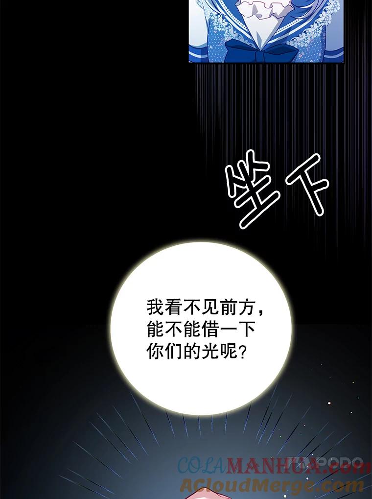 《我是男主的情敌》34.和我签约吧 第41页
