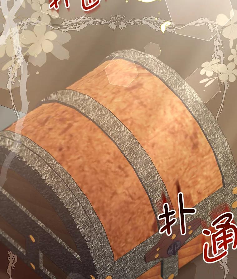 《我是男主的情敌》34.和我签约吧 第112页