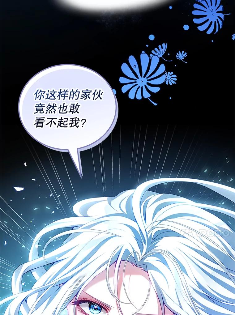 《我是男主的情敌》34.和我签约吧 第38页
