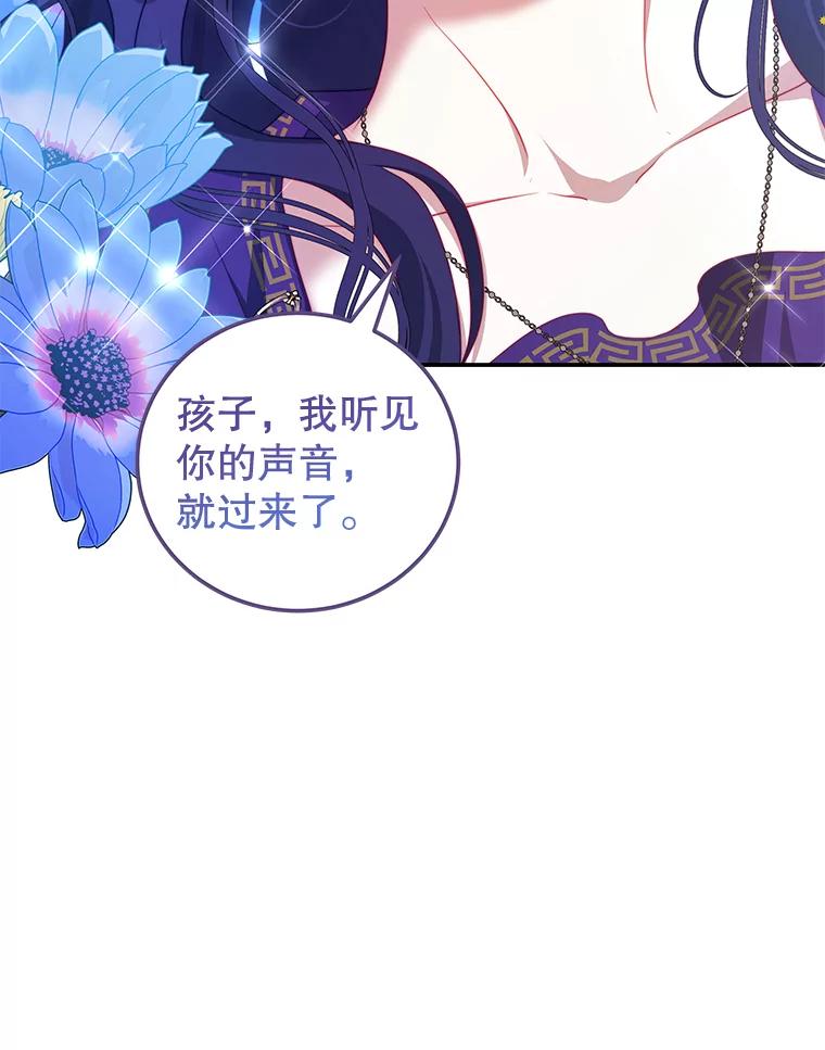 《我是男主的情敌》34.和我签约吧 第62页