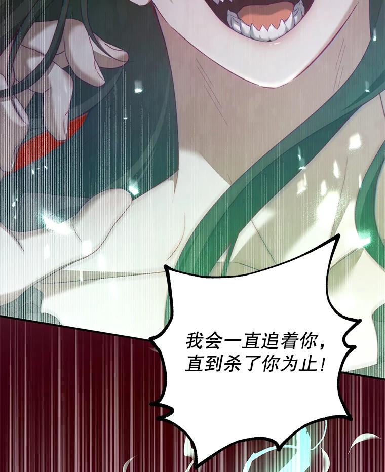 《我是男主的情敌》34.和我签约吧 第19页