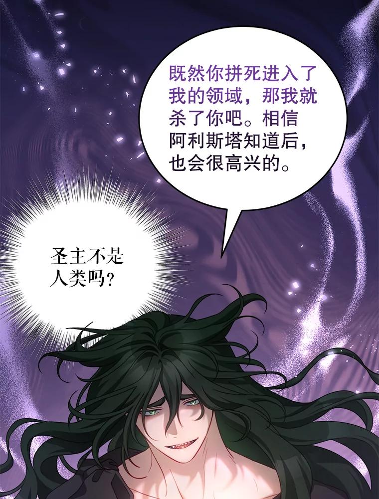 《我是男主的情敌》34.和我签约吧 第6页