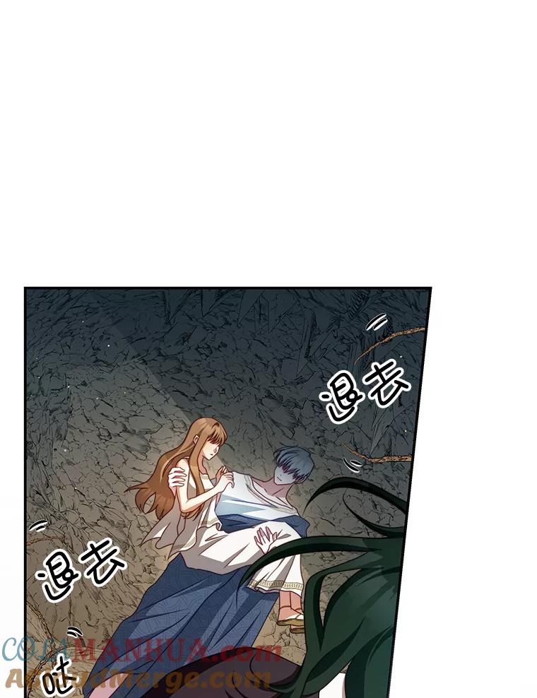 《我是男主的情敌》35.讨厌恶魔 第89页
