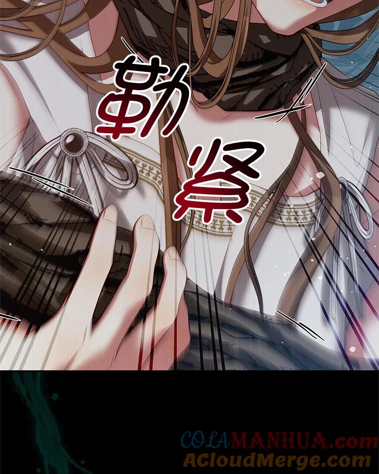 《我是男主的情敌》35.讨厌恶魔 第81页