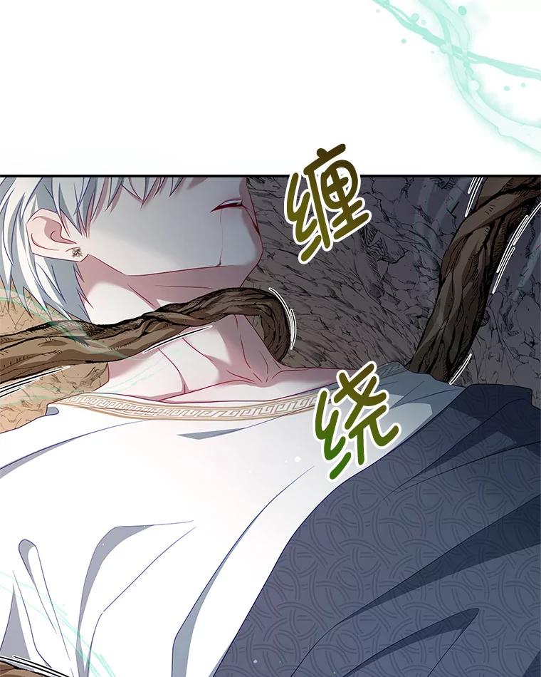 《我是男主的情敌》35.讨厌恶魔 第78页