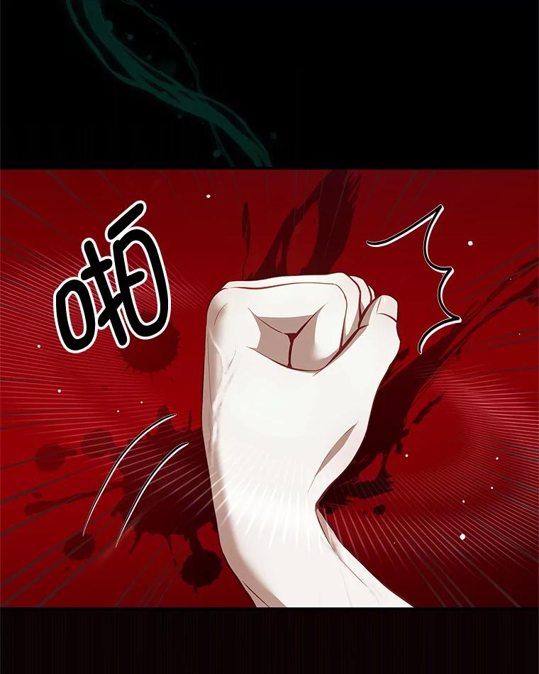 《我是男主的情敌》35.讨厌恶魔 第82页
