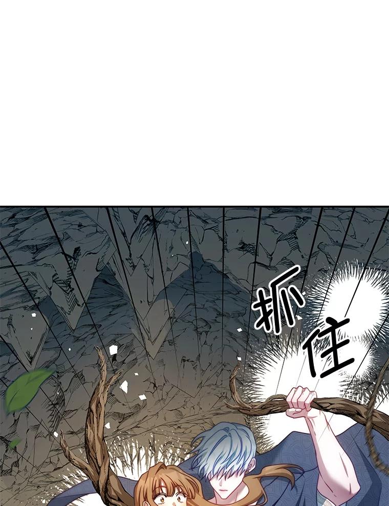 《我是男主的情敌》35.讨厌恶魔 第87页