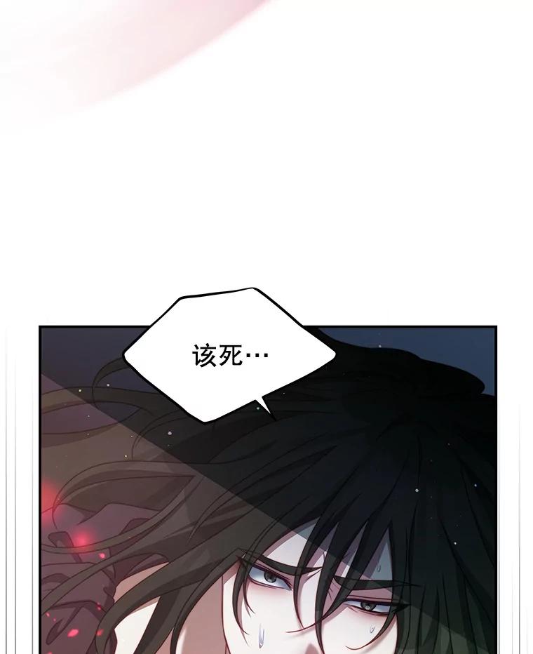 《我是男主的情敌》35.讨厌恶魔 第112页